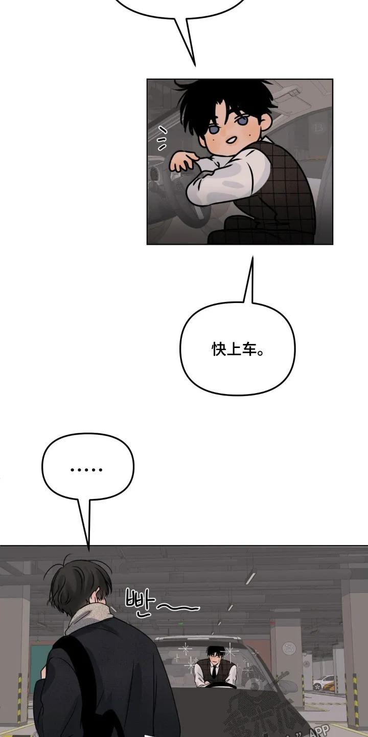 香味的边界 - 第109章：【第二季】香水 - 第4张图