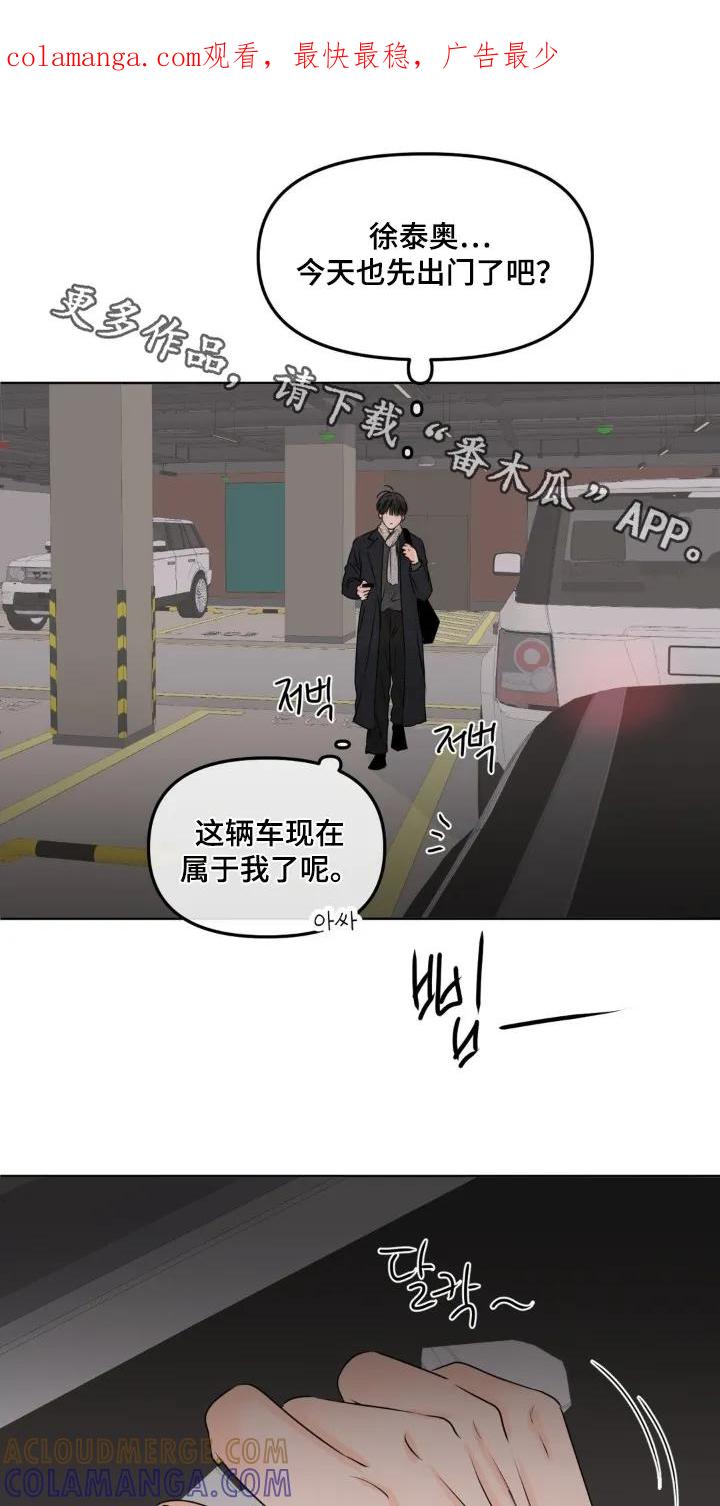 香味的边界 - 第109章：【第二季】香水 - 第1张图