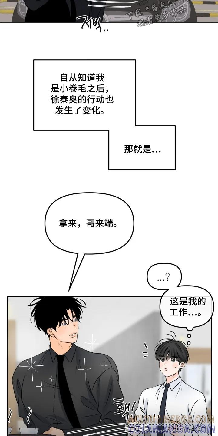 香味的边界 - 第109章：【第二季】香水 - 第5张图