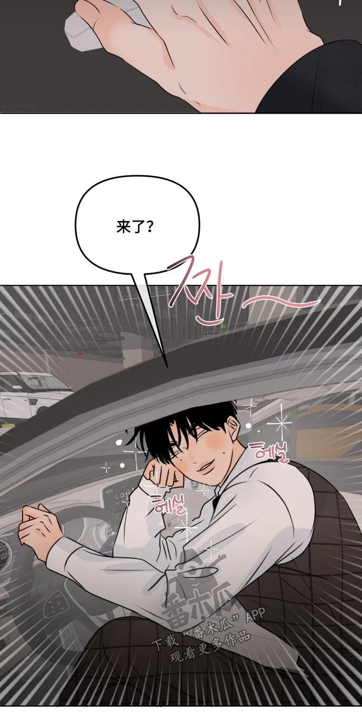 香味的边界 - 第109章：【第二季】香水 - 第2张图