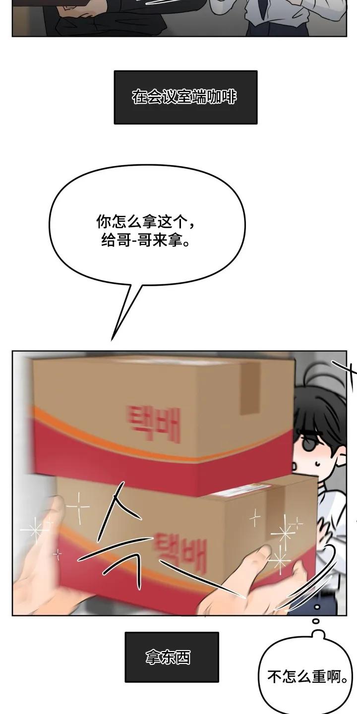 香味的边界 - 第109章：【第二季】香水 - 第6张图