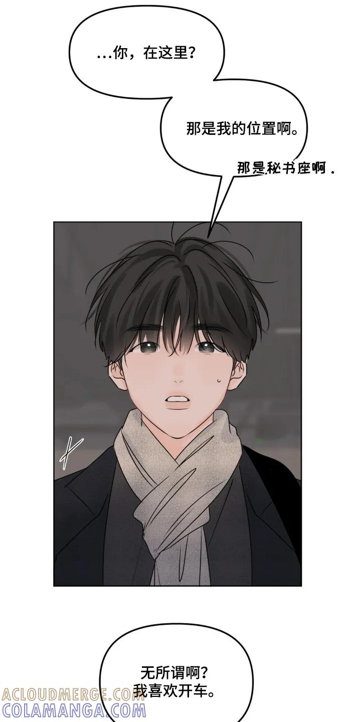 香味的边界 - 第109章：【第二季】香水 - 第3张图