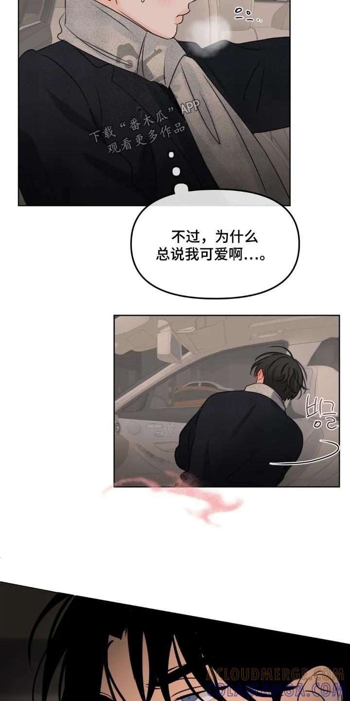 香味的边界 - 第109章：【第二季】香水 - 第15张图