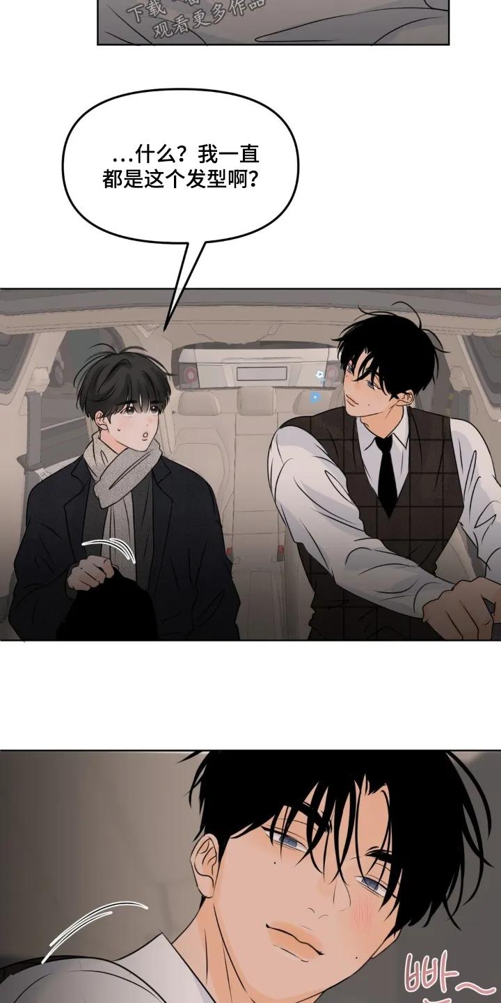 香味的边界 - 第109章：【第二季】香水 - 第10张图