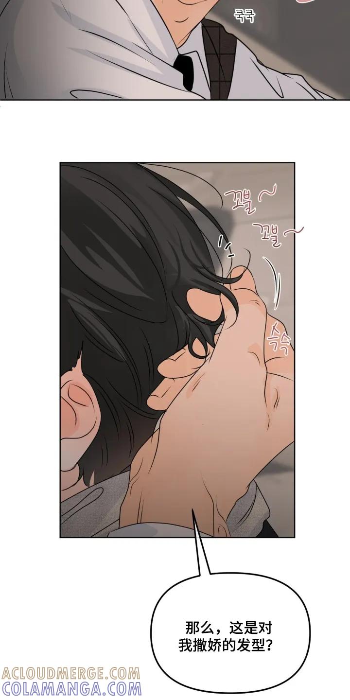 香味的边界 - 第109章：【第二季】香水 - 第11张图