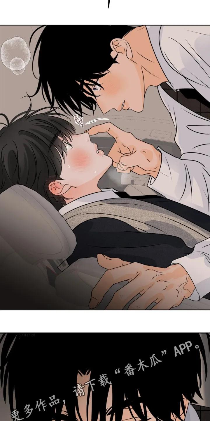 香味的边界 - 第110章：【第二季】忍住 - 第22张图