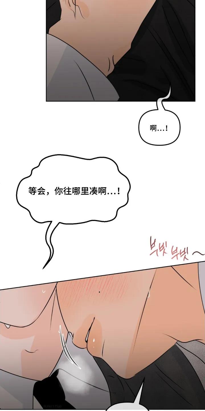 香味的边界 - 第110章：【第二季】忍住 - 第2张图