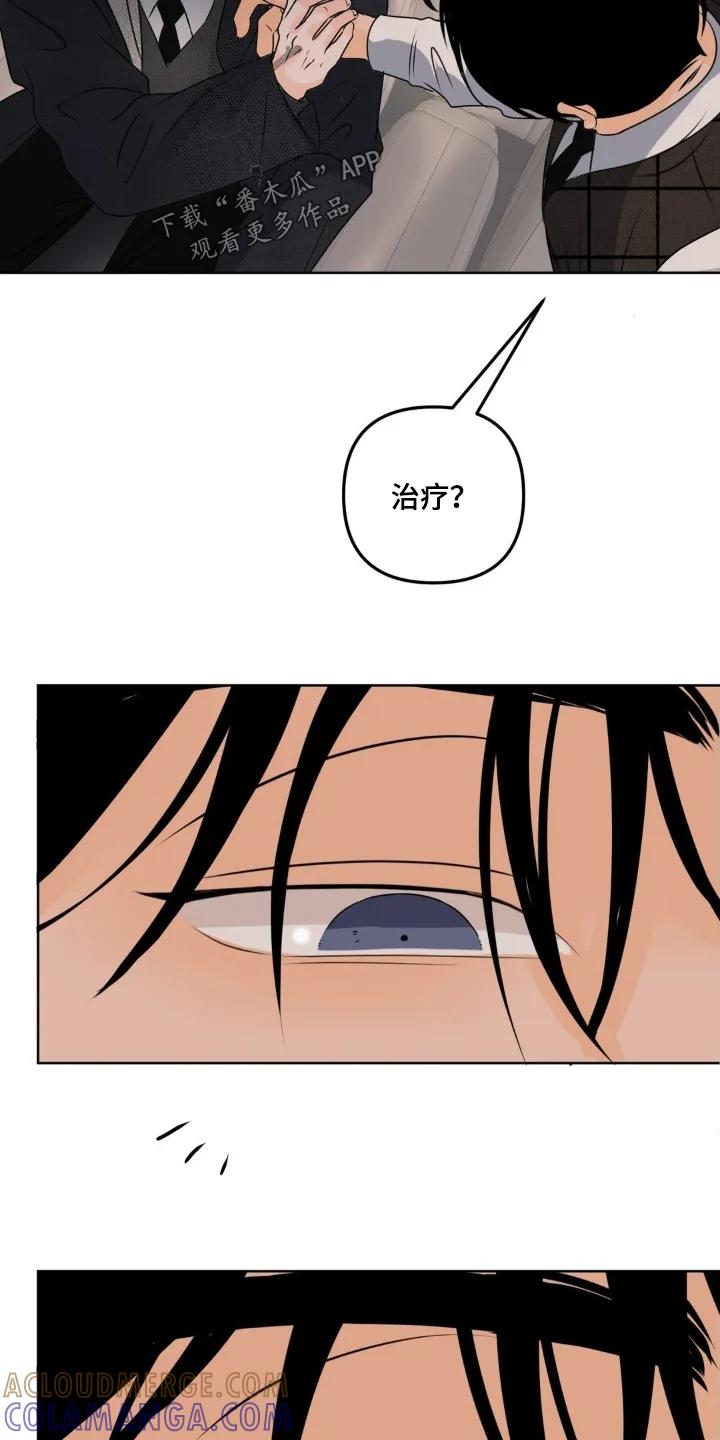 香味的边界 - 第110章：【第二季】忍住 - 第15张图