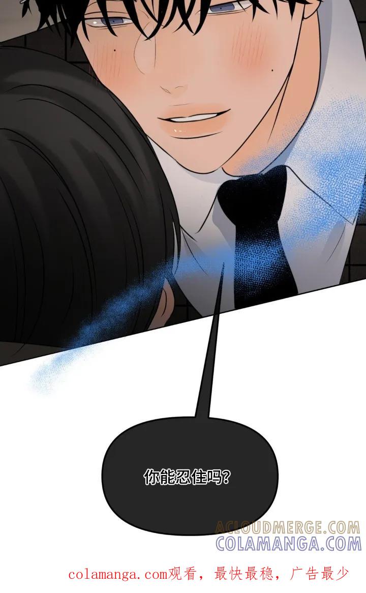 香味的边界 - 第110章：【第二季】忍住 - 第23张图