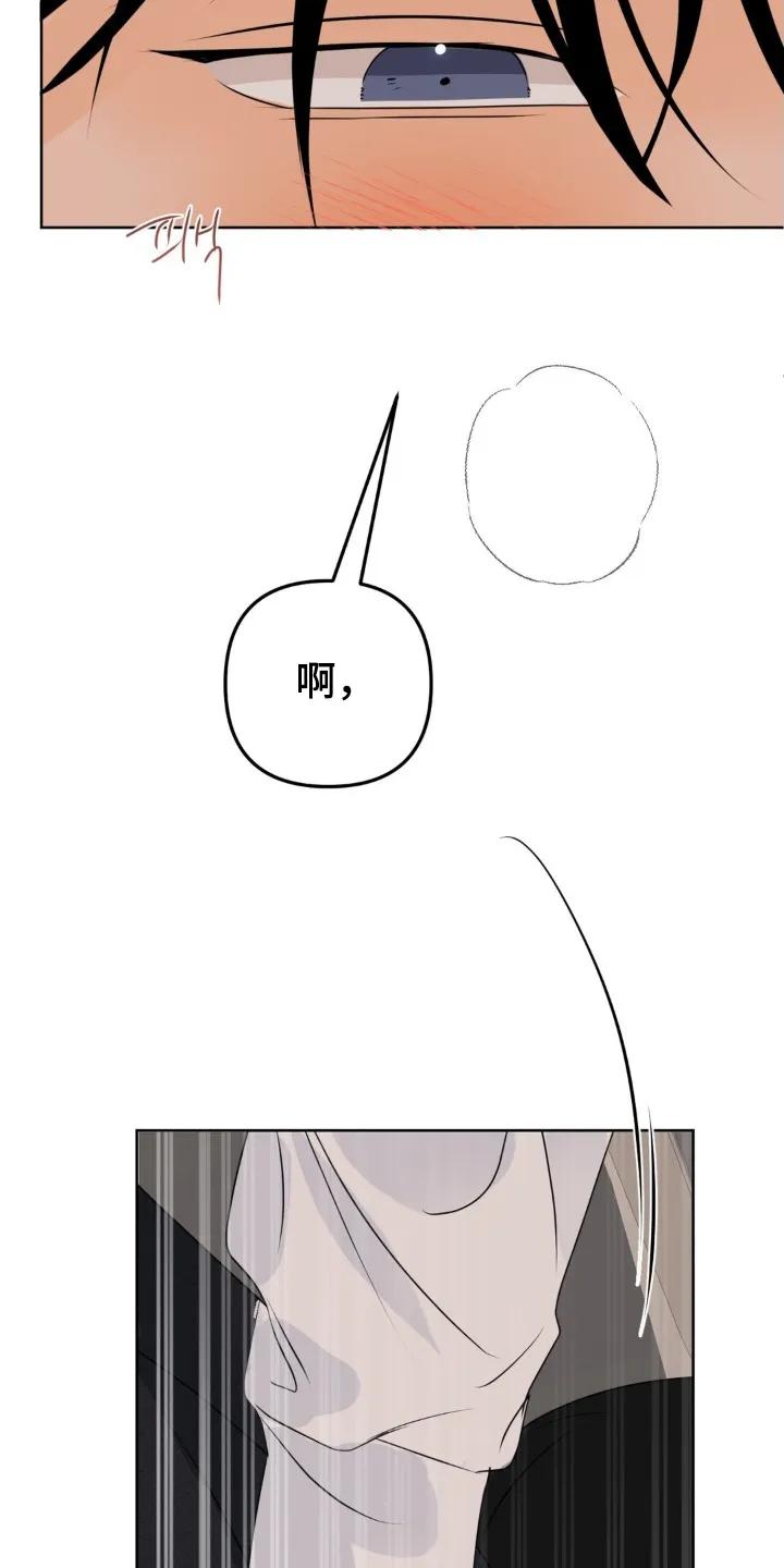 香味的边界 - 第110章：【第二季】忍住 - 第16张图