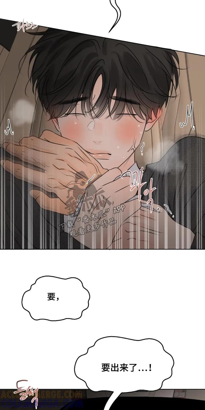 香味的边界 - 第111章：【第二季】我无所谓 - 第19张图