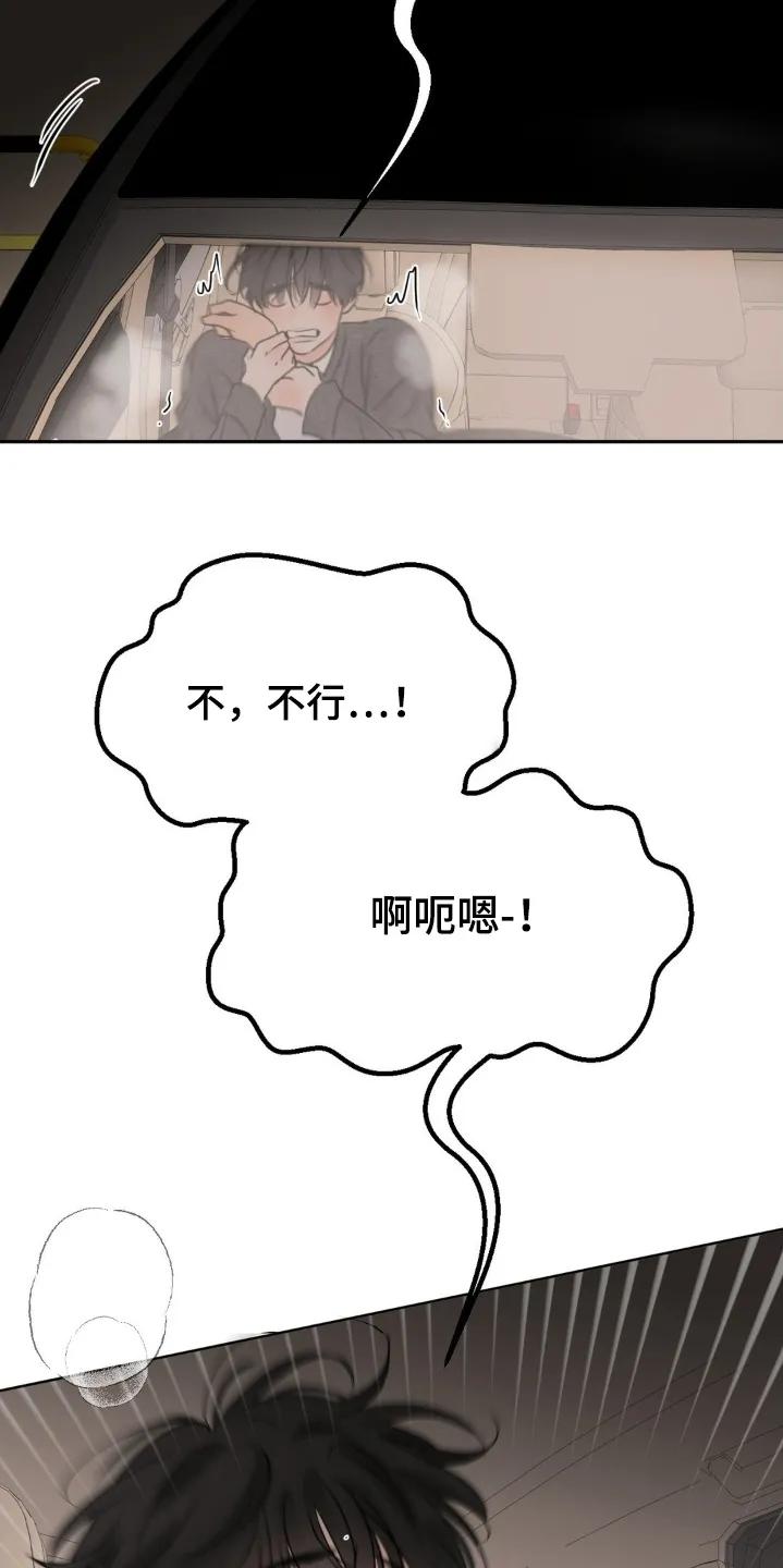 香味的边界 - 第111章：【第二季】我无所谓 - 第20张图