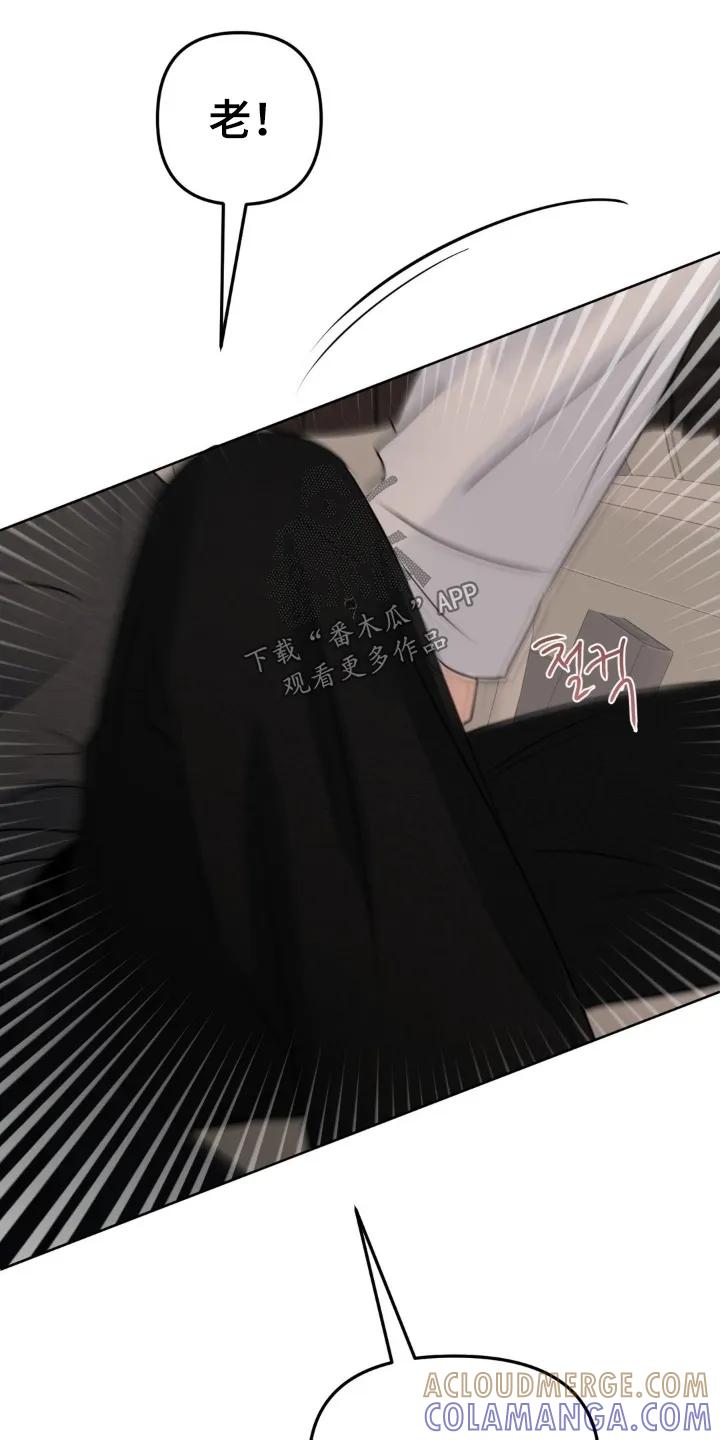 香味的边界 - 第111章：【第二季】我无所谓 - 第13张图