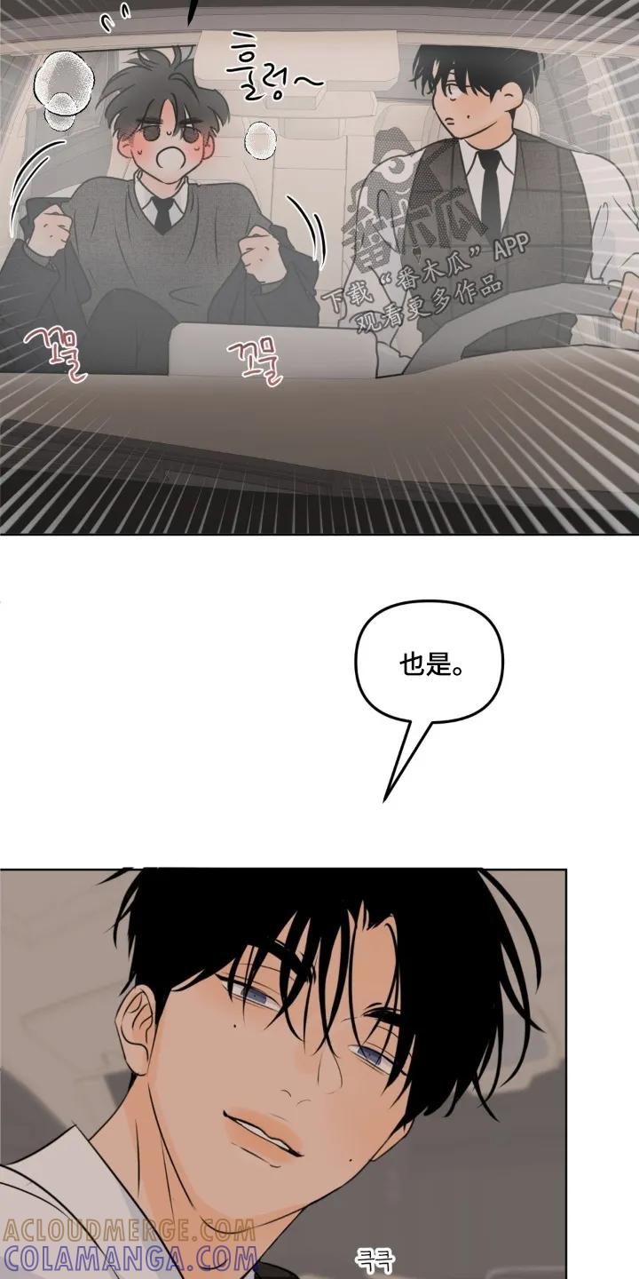 香味的边界 - 第111章：【第二季】我无所谓 - 第11张图