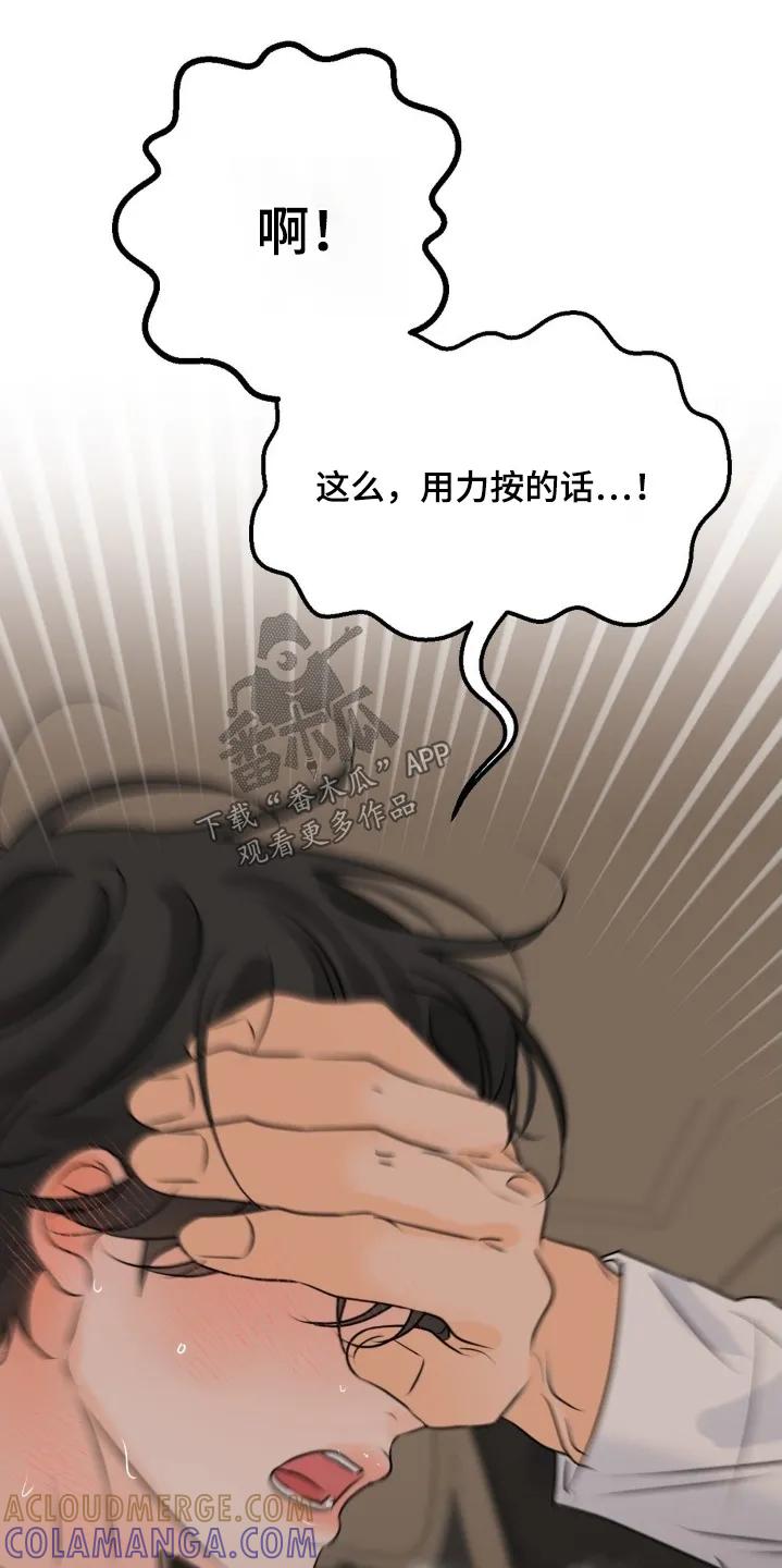 香味的边界 - 第111章：【第二季】我无所谓 - 第17张图