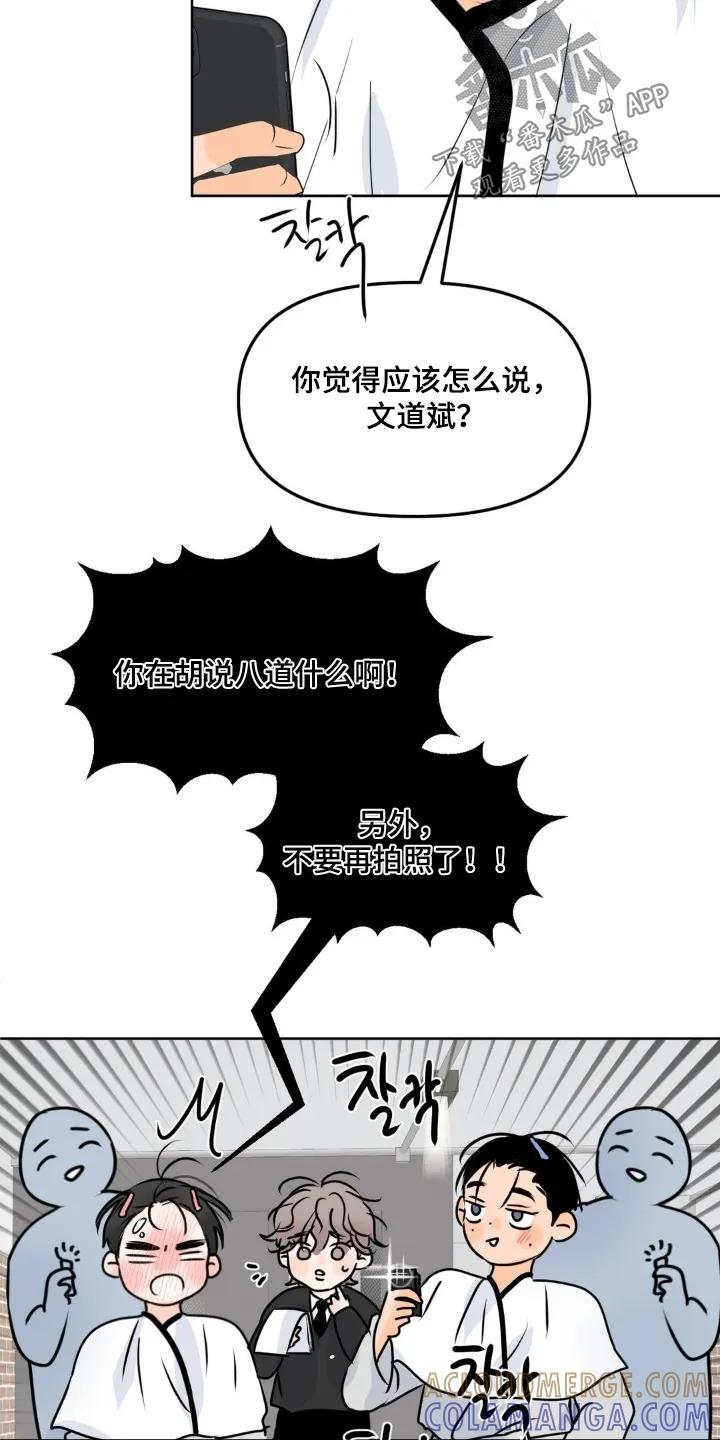 香味的边界 - 第111章：【第二季】我无所谓 - 第25张图