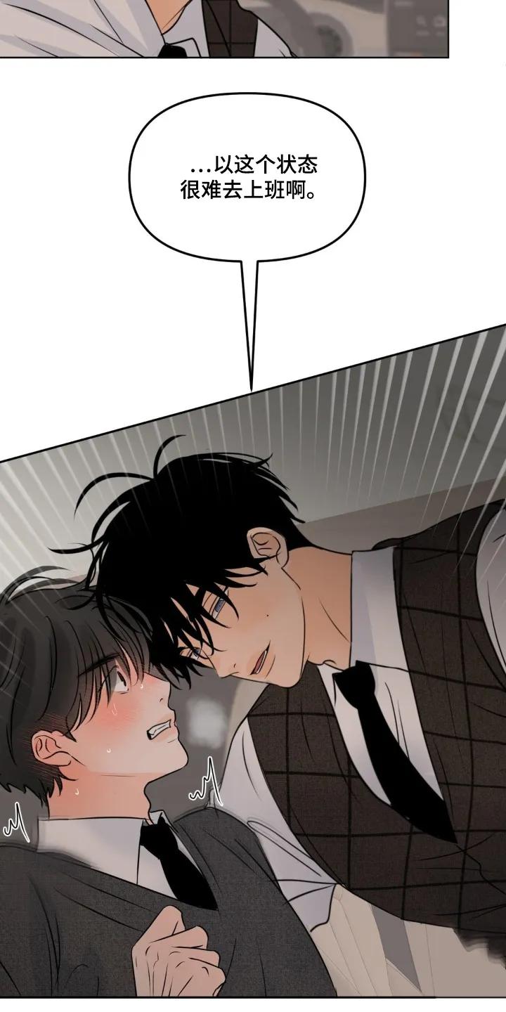 香味的边界 - 第111章：【第二季】我无所谓 - 第12张图