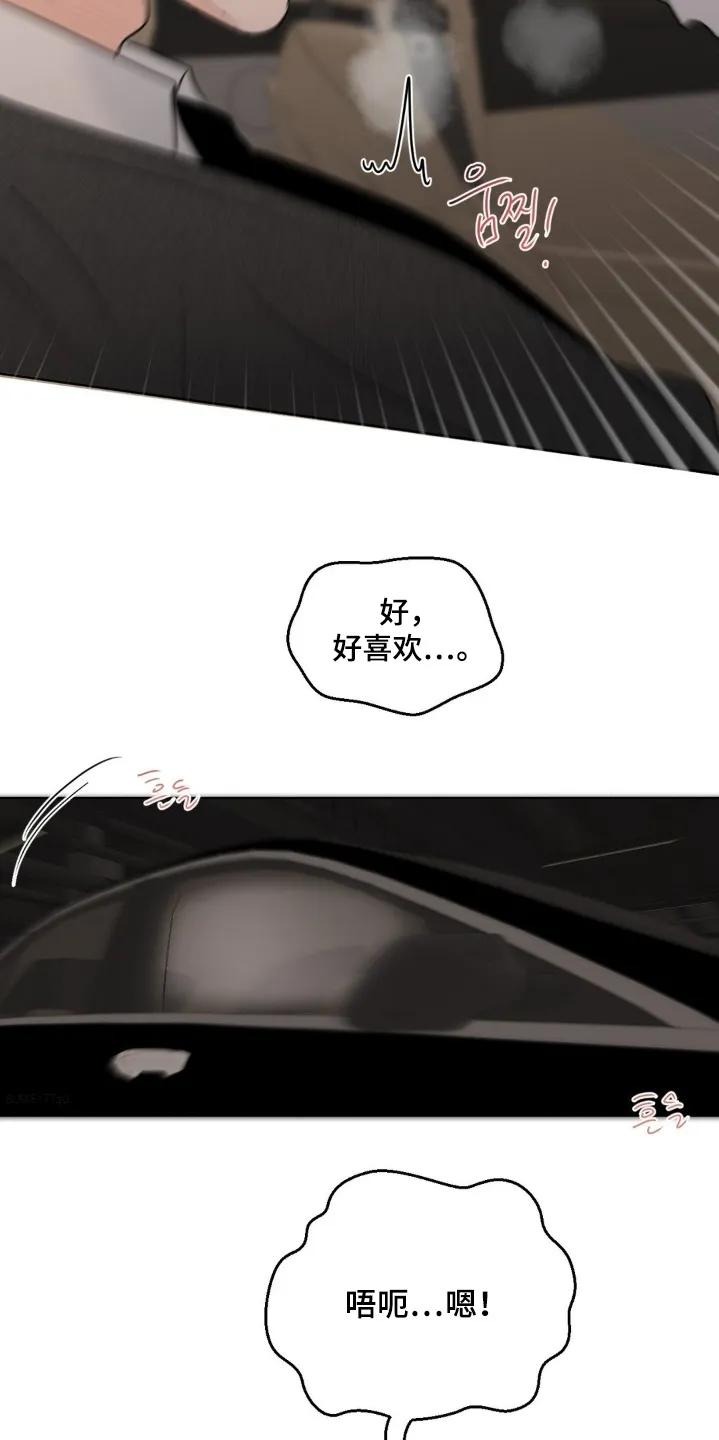 香味的边界 - 第111章：【第二季】我无所谓 - 第18张图