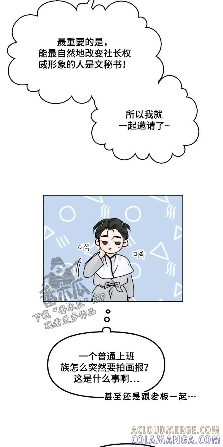 香味的边界 - 第112章：【第二季】他躲开了 - 第3张图