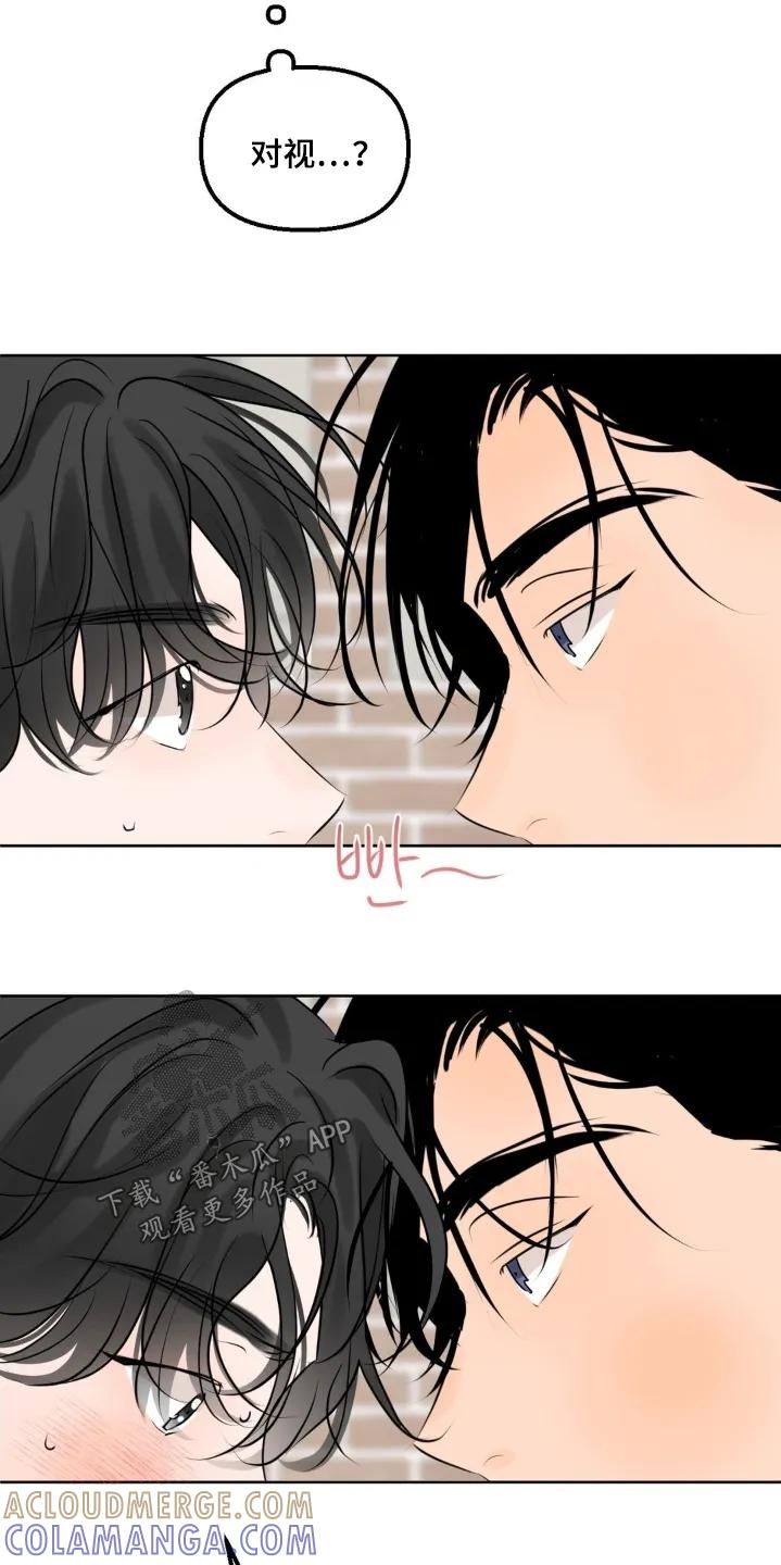 香味的边界 - 第112章：【第二季】他躲开了 - 第15张图