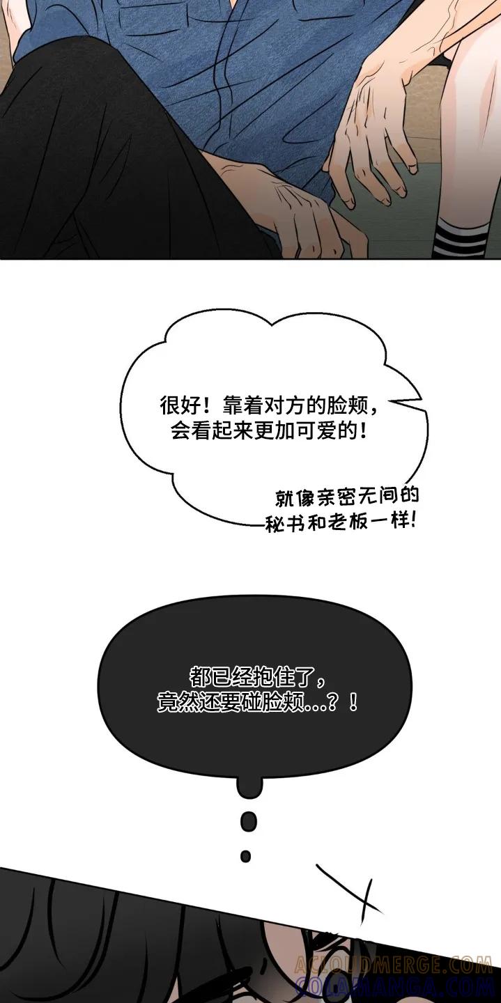 香味的边界 - 第112章：【第二季】他躲开了 - 第19张图