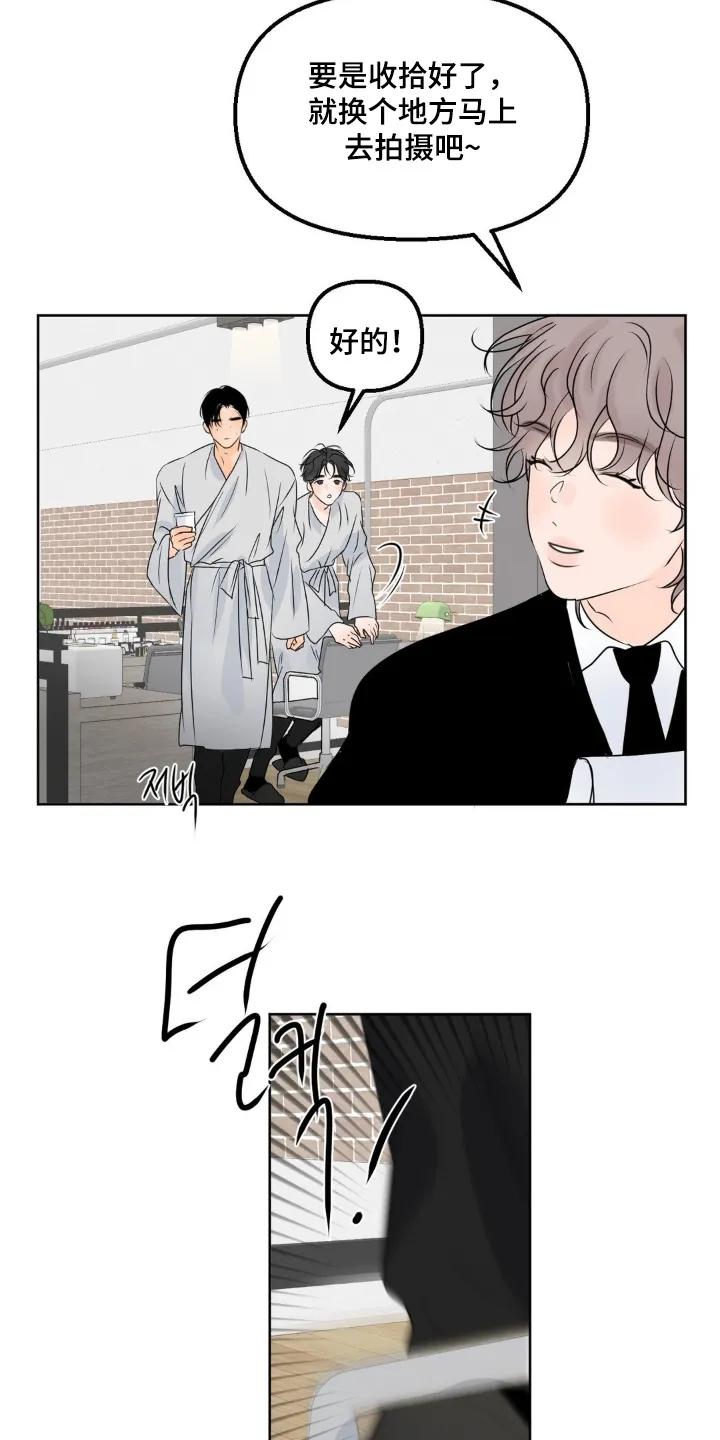 香味的边界 - 第112章：【第二季】他躲开了 - 第4张图