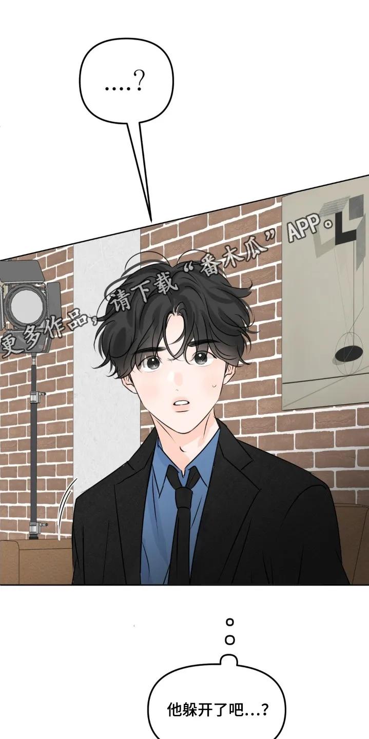 香味的边界 - 第112章：【第二季】他躲开了 - 第24张图