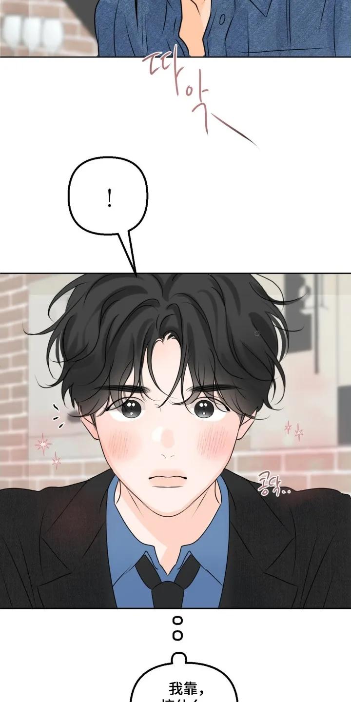 香味的边界 - 第112章：【第二季】他躲开了 - 第12张图