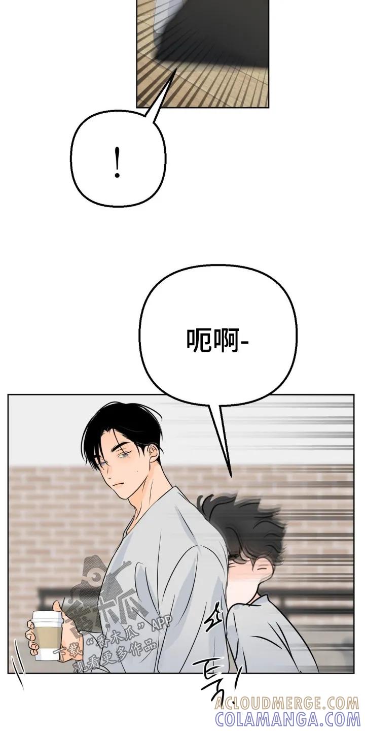 香味的边界 - 第112章：【第二季】他躲开了 - 第5张图