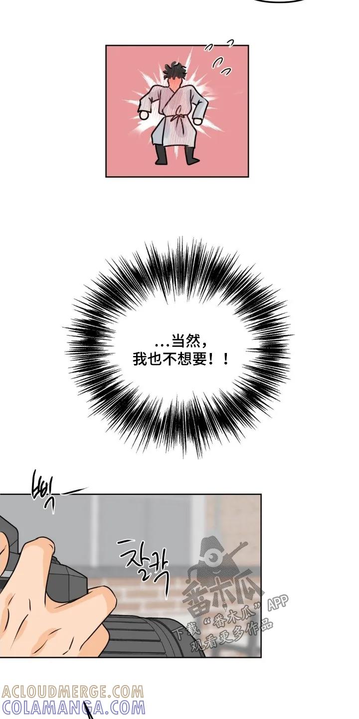 香味的边界 - 第112章：【第二季】他躲开了 - 第9张图