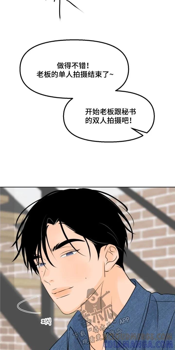 香味的边界 - 第112章：【第二季】他躲开了 - 第11张图