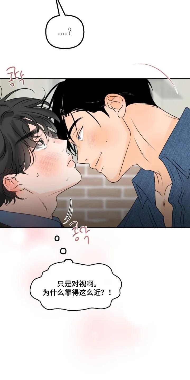 香味的边界 - 第112章：【第二季】他躲开了 - 第16张图