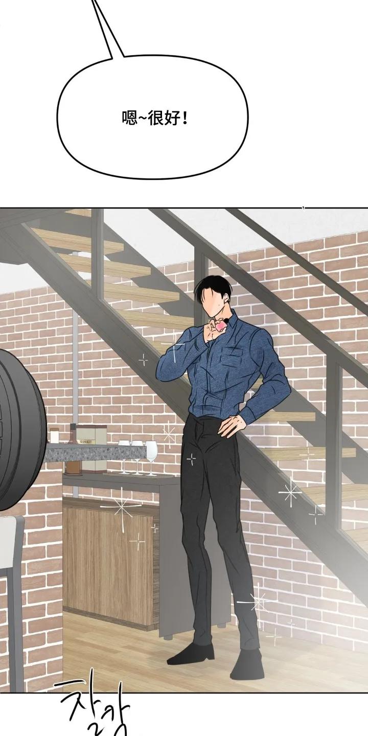 香味的边界 - 第112章：【第二季】他躲开了 - 第10张图