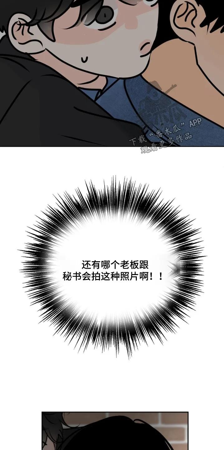 香味的边界 - 第112章：【第二季】他躲开了 - 第20张图