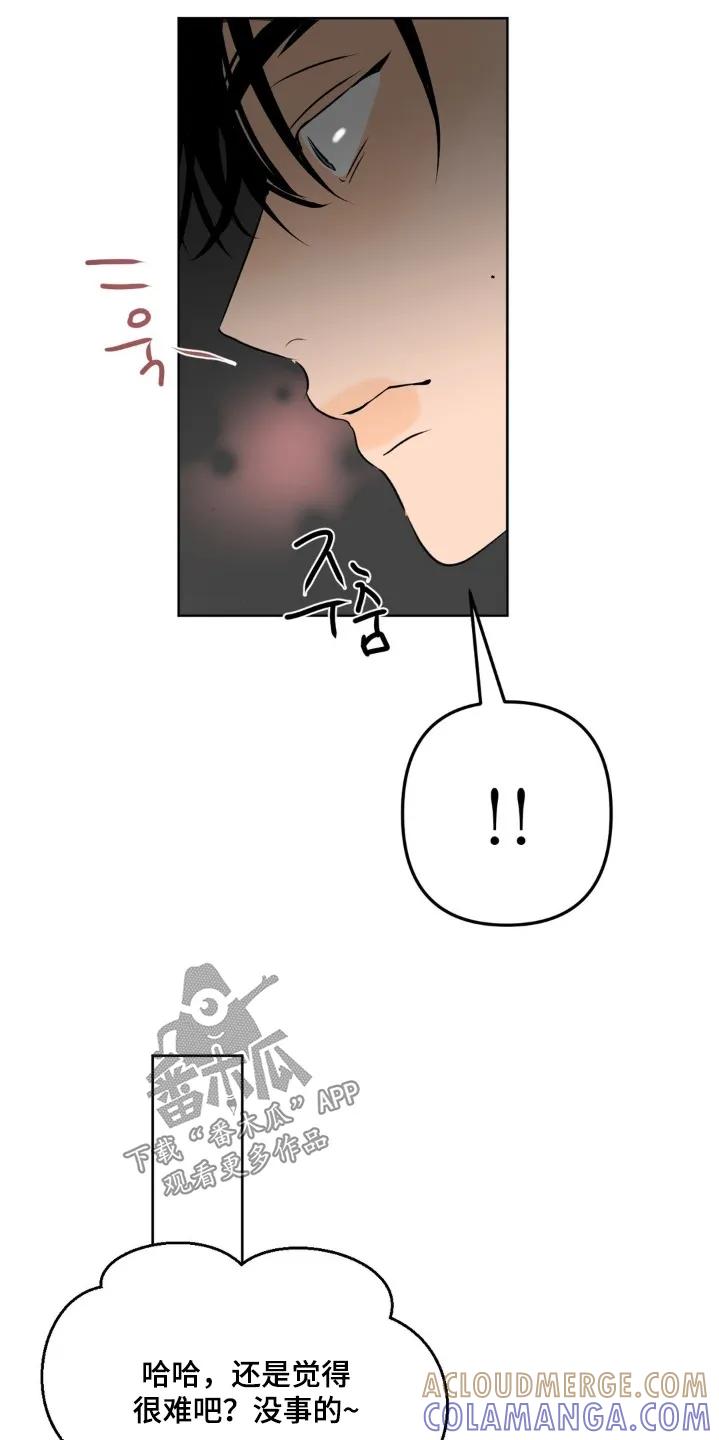 香味的边界 - 第112章：【第二季】他躲开了 - 第17张图