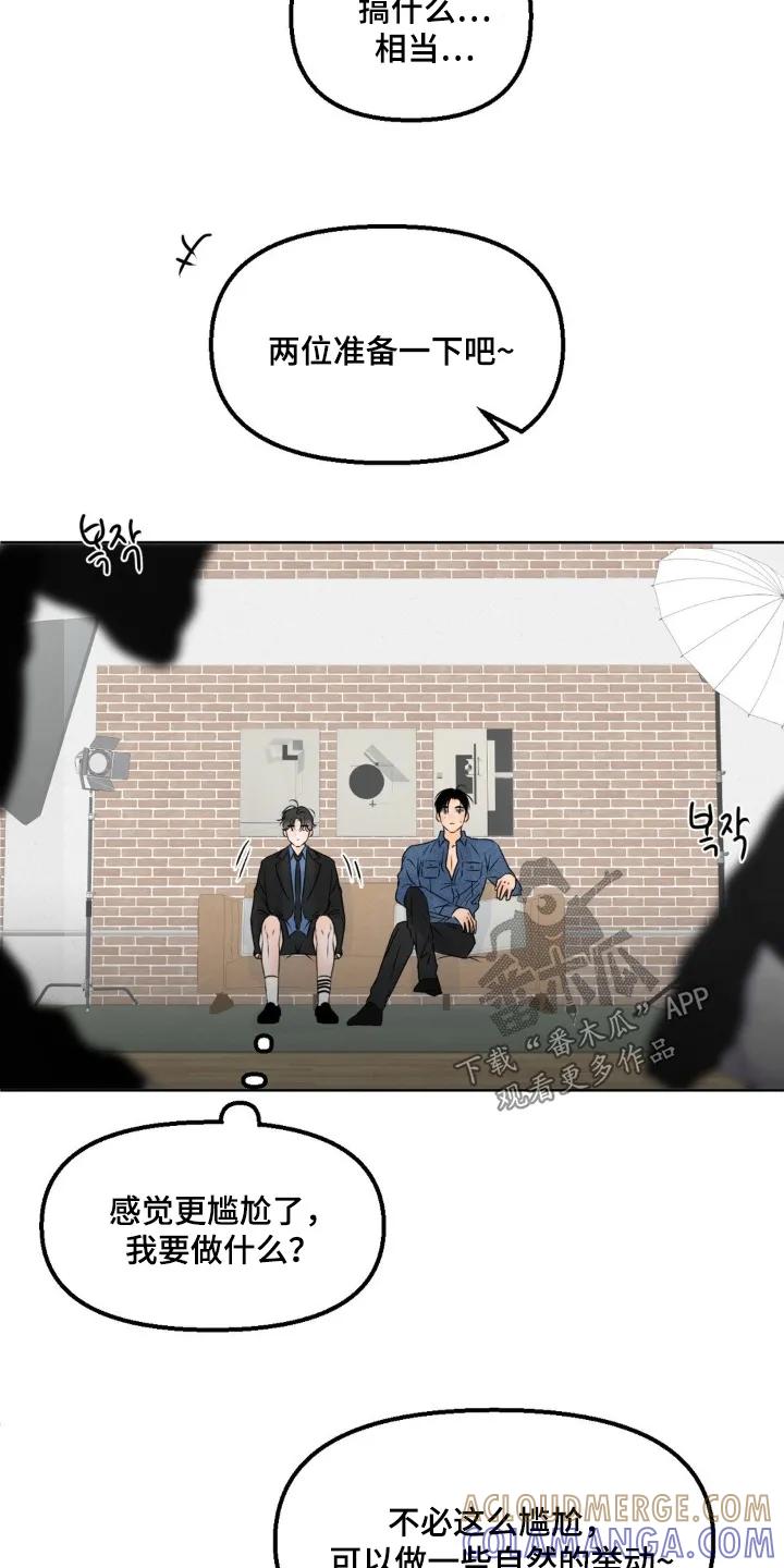 香味的边界 - 第112章：【第二季】他躲开了 - 第13张图