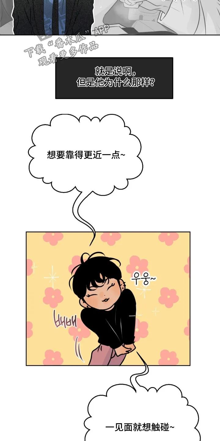 香味的边界 - 第113章：【第二季】拍完就结束 - 第8张图