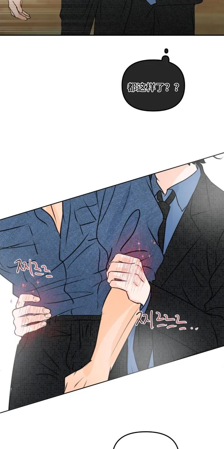 香味的边界 - 第113章：【第二季】拍完就结束 - 第20张图