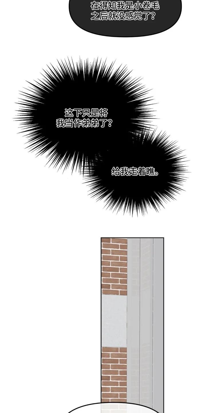 香味的边界 - 第113章：【第二季】拍完就结束 - 第14张图