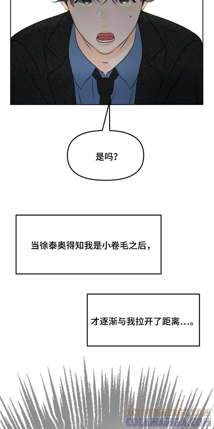 香味的边界 - 第113章：【第二季】拍完就结束 - 第11张图