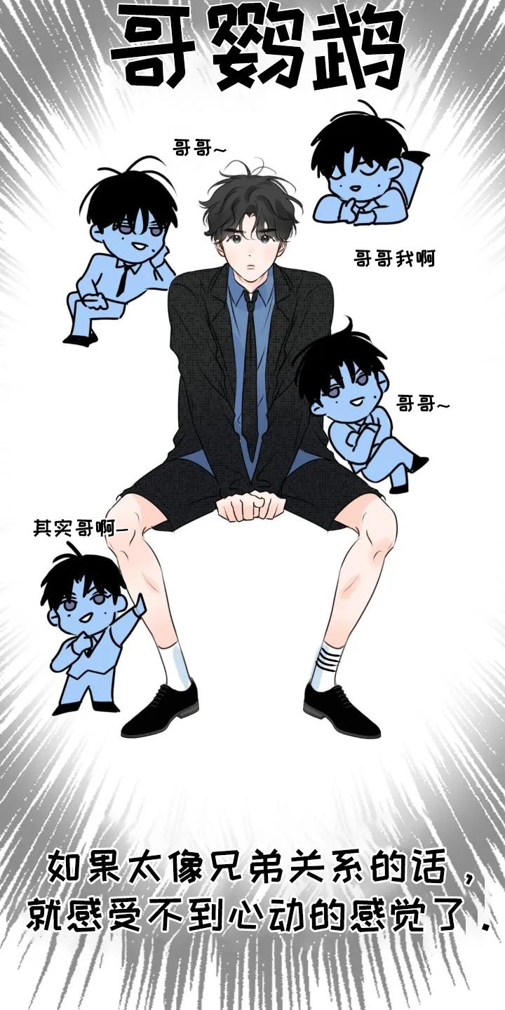 香味的边界 - 第113章：【第二季】拍完就结束 - 第12张图