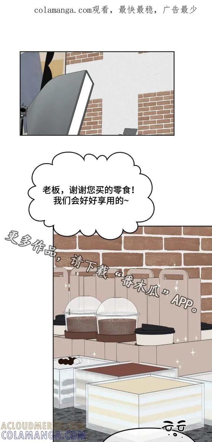 香味的边界 - 第113章：【第二季】拍完就结束 - 第1张图