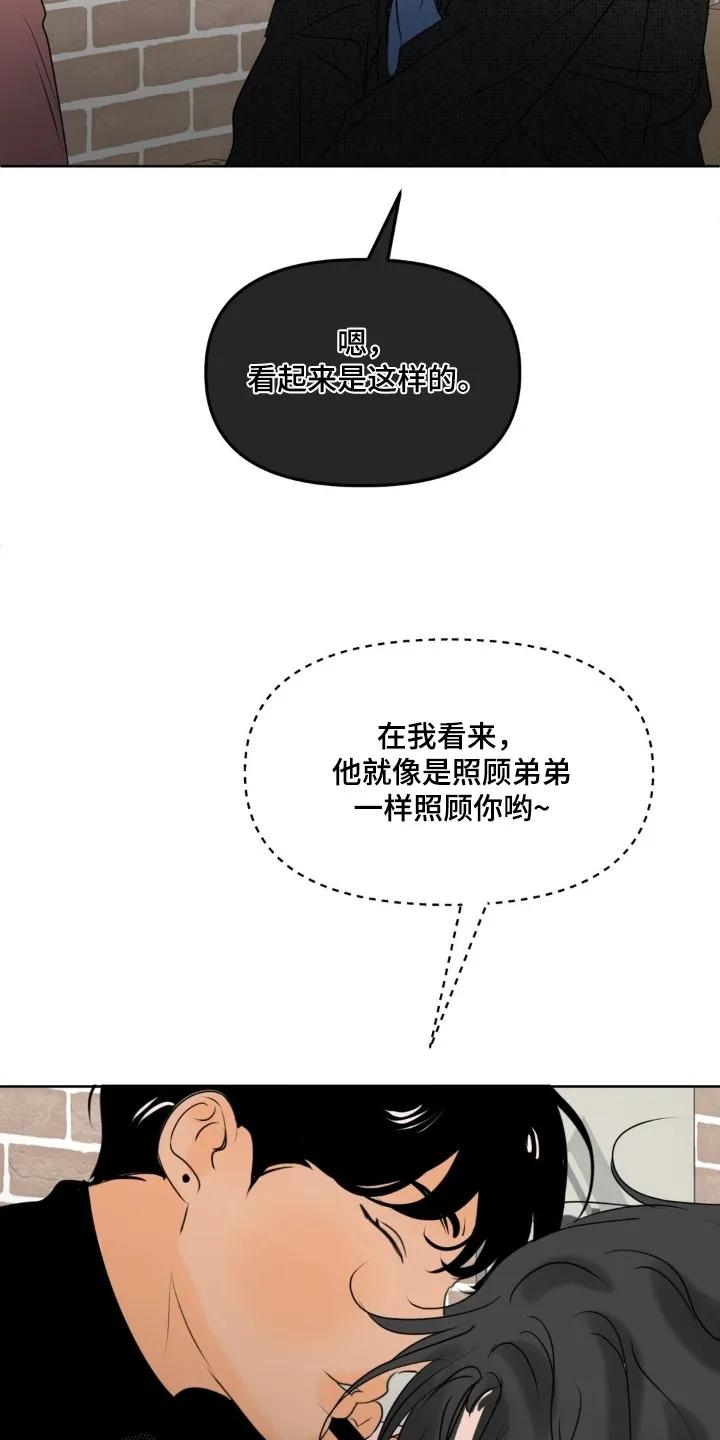 香味的边界 - 第113章：【第二季】拍完就结束 - 第4张图