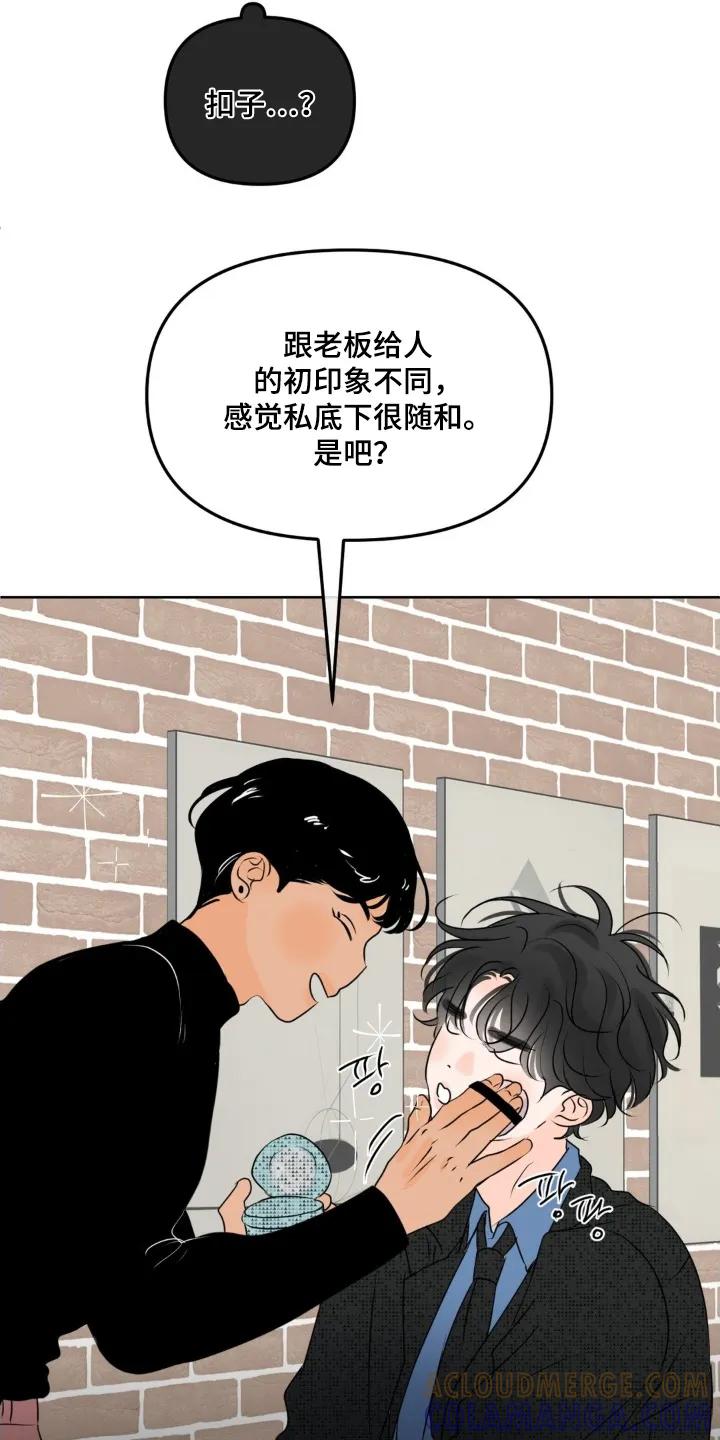 香味的边界 - 第113章：【第二季】拍完就结束 - 第3张图