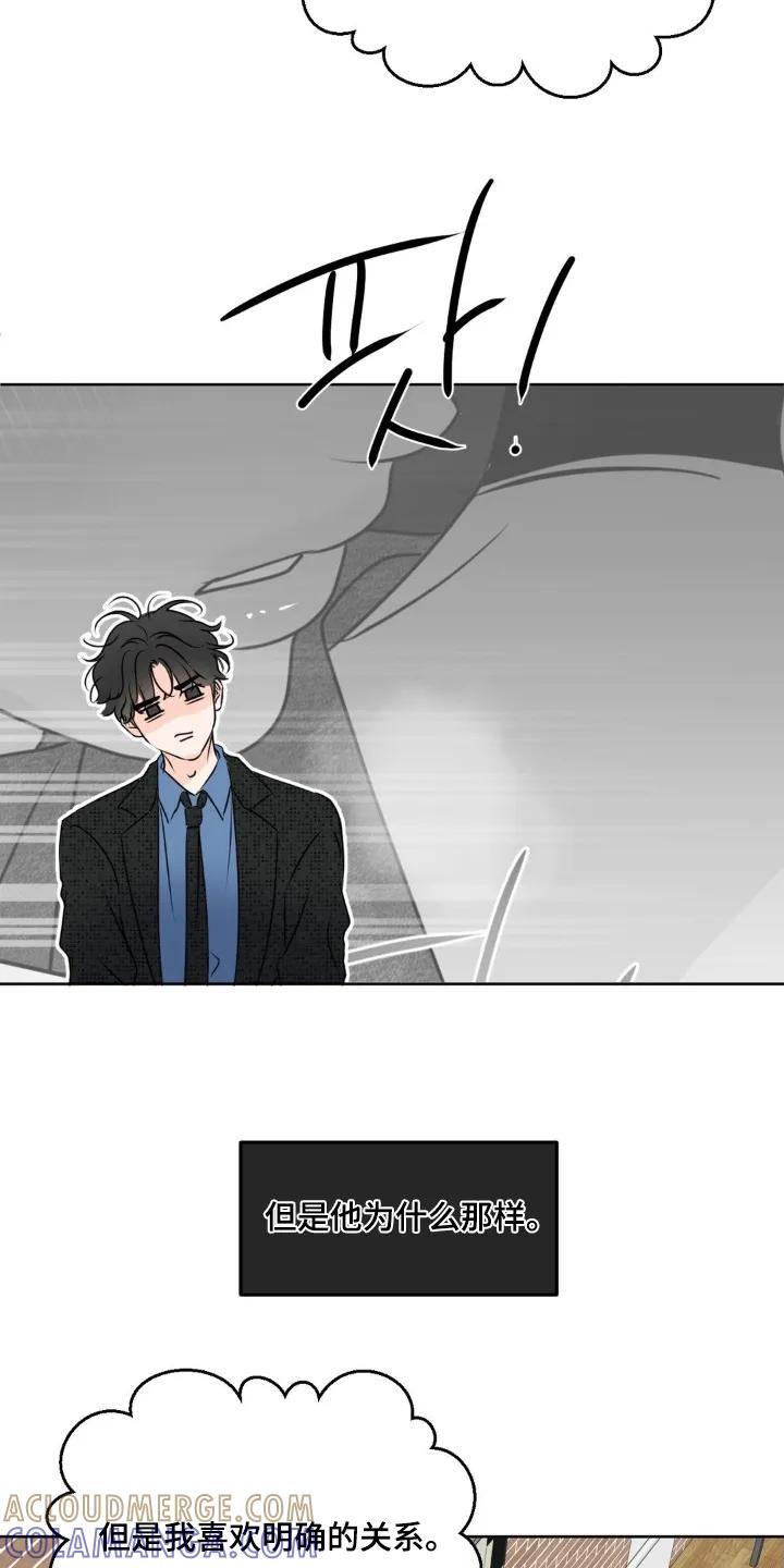 香味的边界 - 第113章：【第二季】拍完就结束 - 第9张图