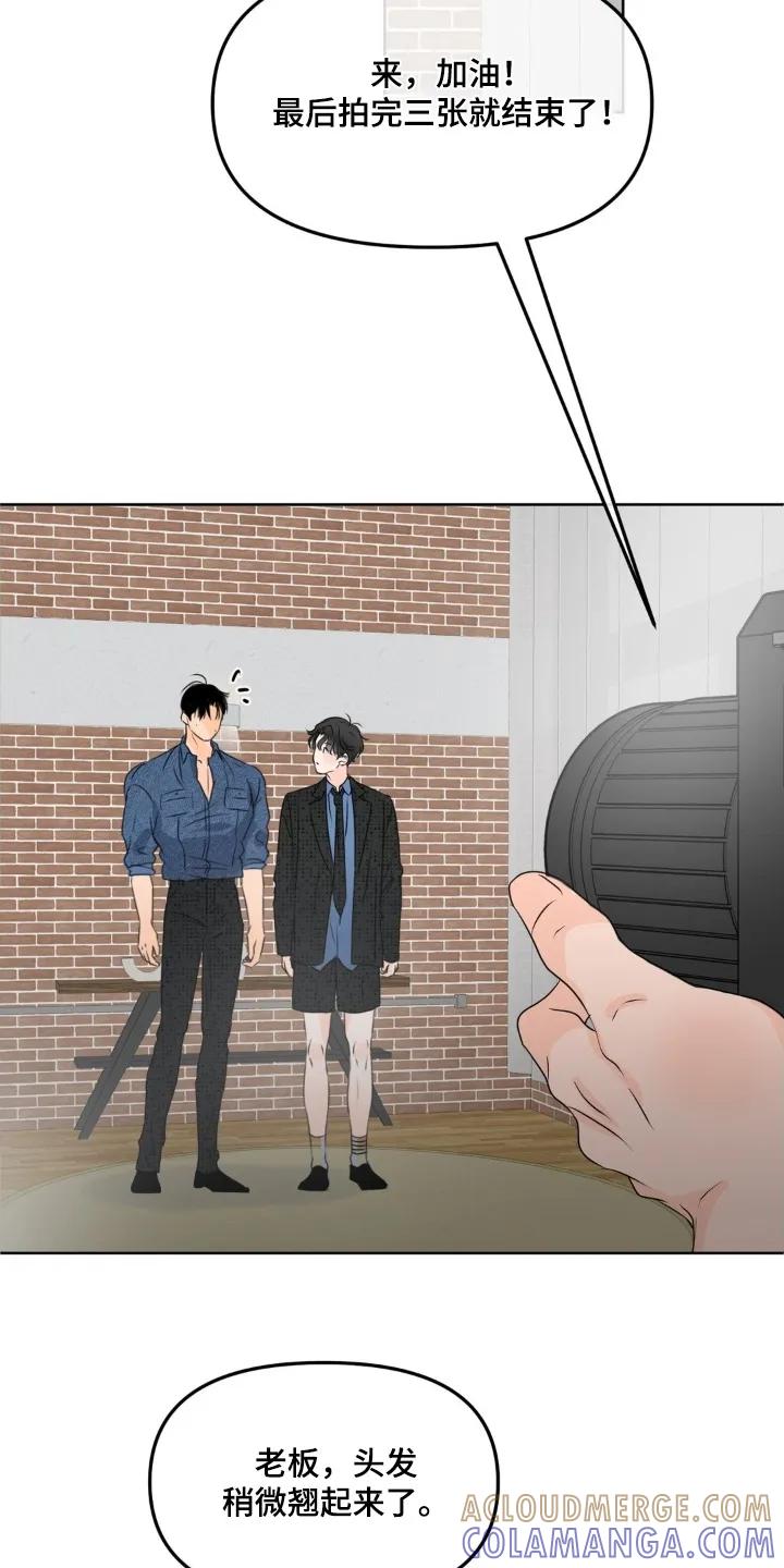 香味的边界 - 第113章：【第二季】拍完就结束 - 第15张图