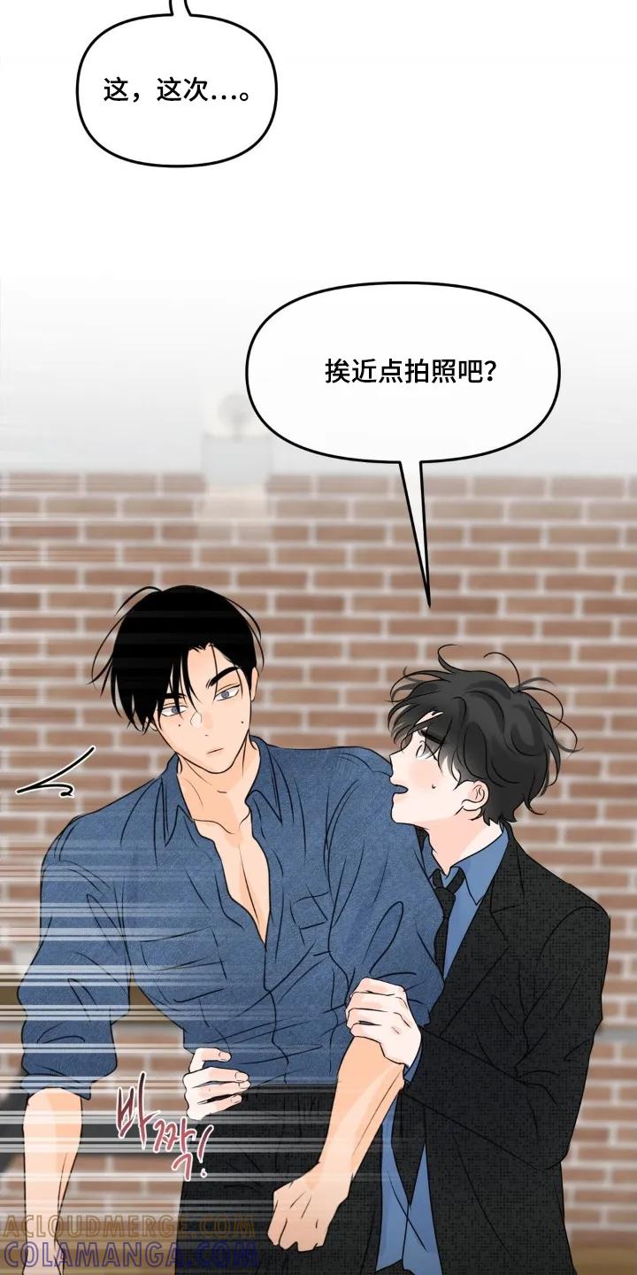 香味的边界 - 第113章：【第二季】拍完就结束 - 第19张图