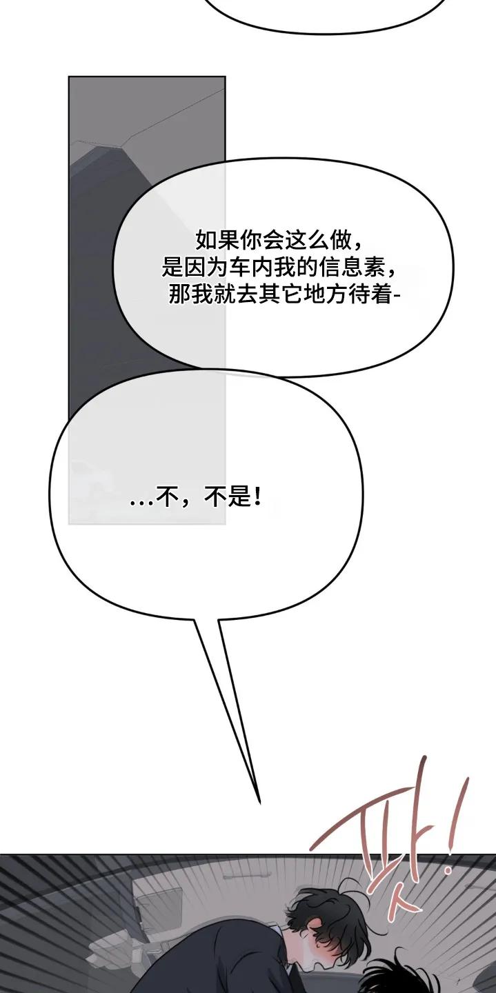 香味的边界 - 第115章：【第二季】继续想想 - 第6张图