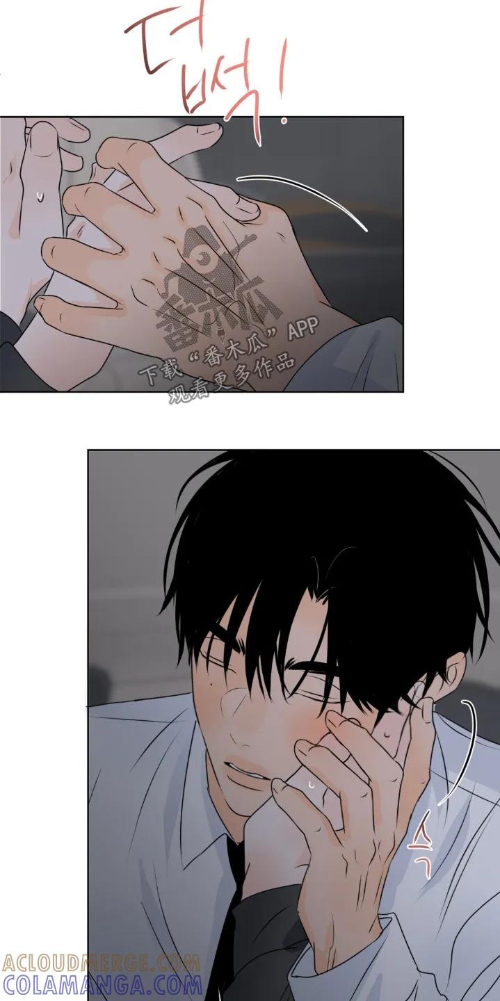 香味的边界 - 第115章：【第二季】继续想想 - 第13张图