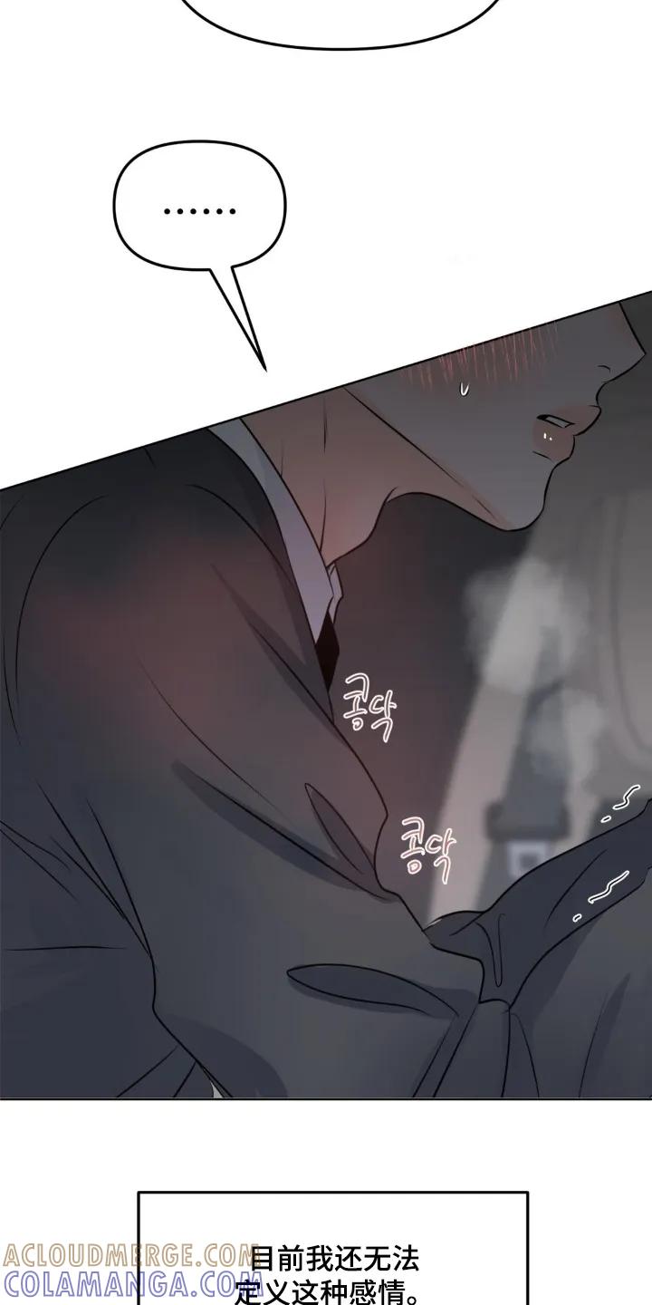 香味的边界 - 第115章：【第二季】继续想想 - 第19张图